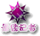 最佳记者