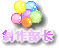 制作部长
